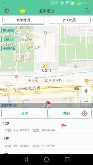 Virtual  v2.37.0图3