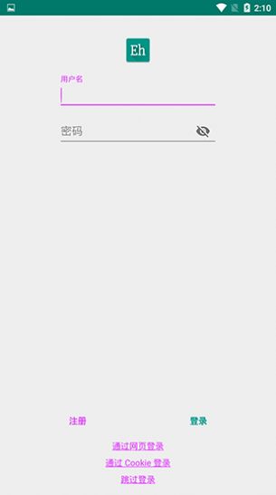 绿色E站安卓版