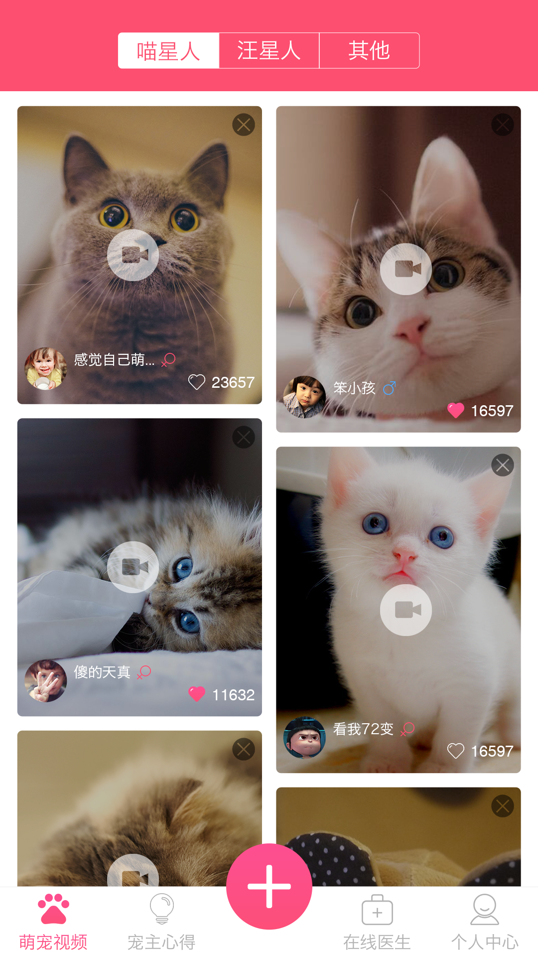 萌咖秀app
