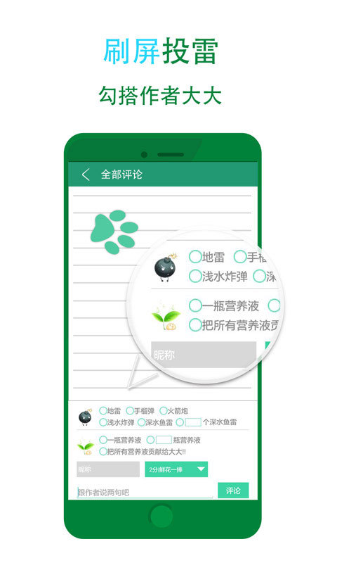 晋江小说阅读app下载乐可乐