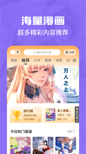 漫画谷官网免费下载