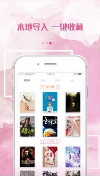 落秋小说仙者  v2.20.08图1