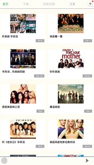 天天美剧app下载安装  v4.2.0图2