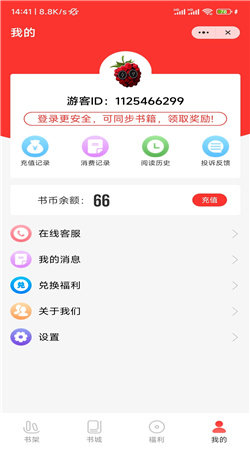 桑葚小说2023