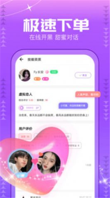 甜筒星球交友2023  v1.5.2图3