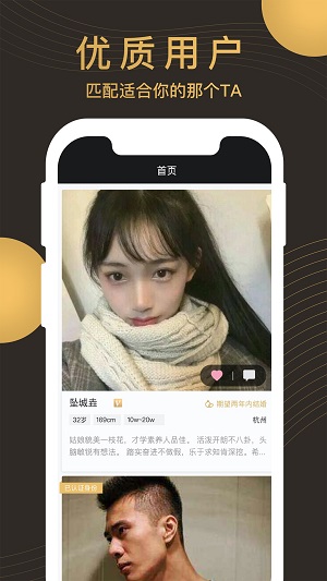 牵手记  v1.2.901图1