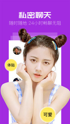 同城密聊交友软件app  v1.13图2