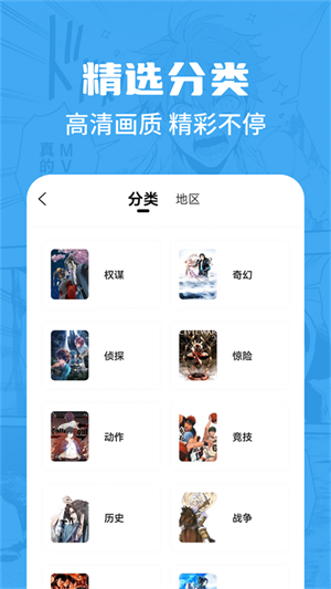 漫画谷官网免费下载  v2.3.3图1