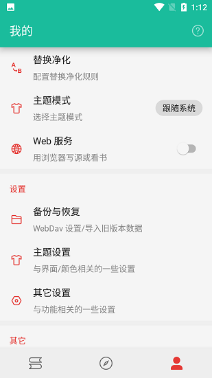 轻松阅app下载安卓  v3.23.011718图2