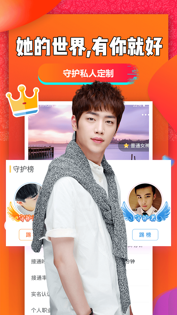 同城聊吧2023  v4.2.4图1