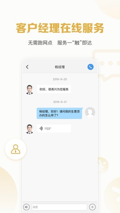 秒你贷借款app  v1.6图1