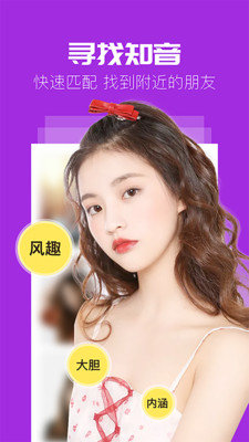 同城密聊交友软件app