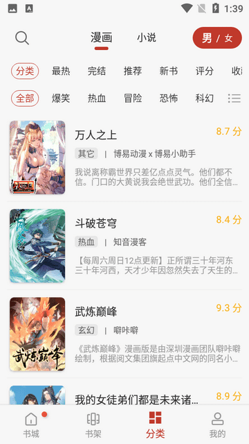 漫漫聚app