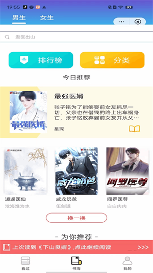 狸猫书城小说免费阅读无弹窗  v1.0.0图1