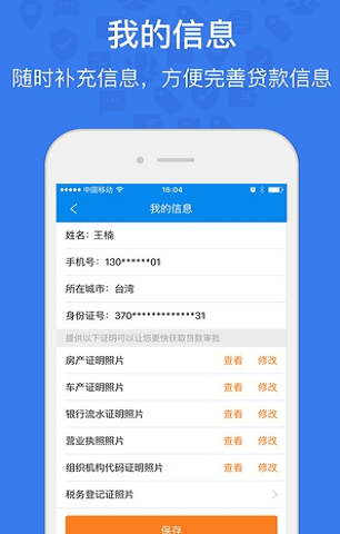 提钱游贷款app