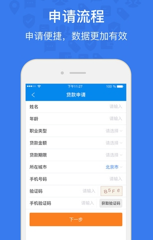 提钱游贷款app  v1.1.1图1