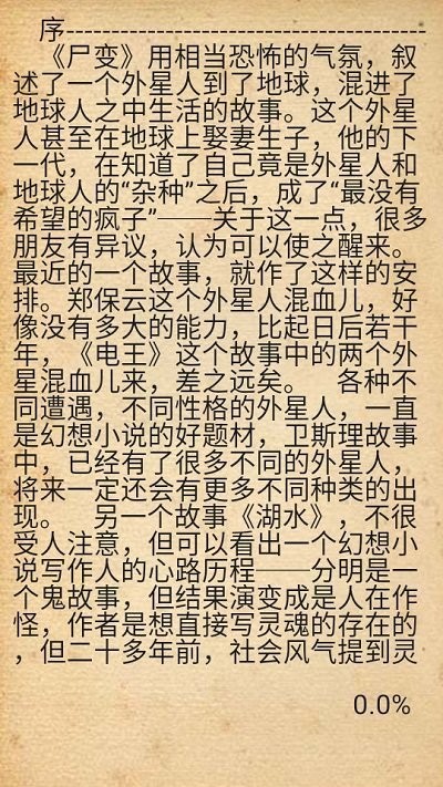 深夜书屋app  v1.0图3