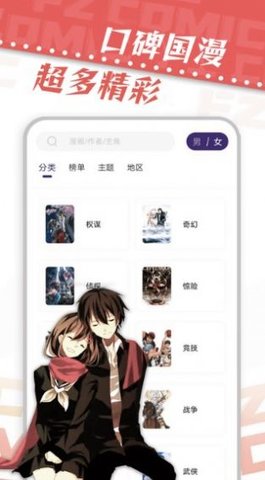 满天星动漫安卓版  v1.5图3