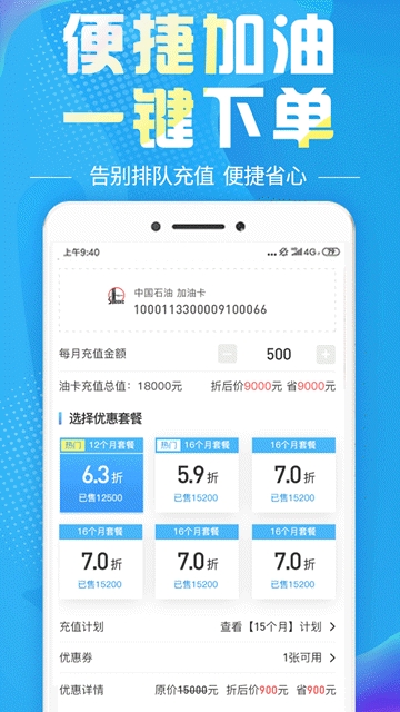 油无忧