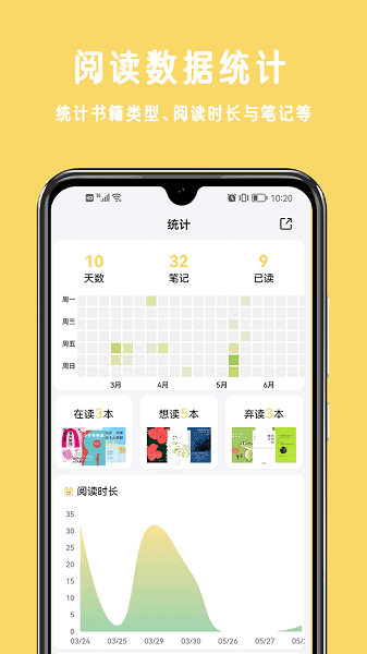 三日读书免费版  v1.2.8图3