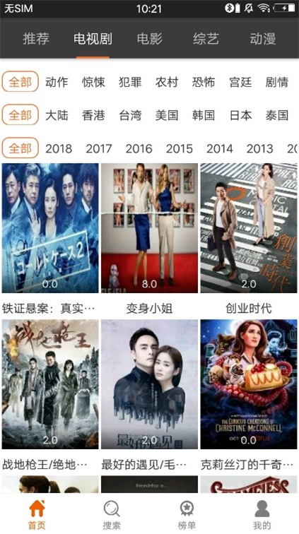 葡萄影视app  v2.5.3图2