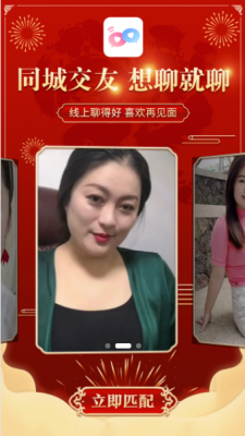 甜蜜聊安卓版