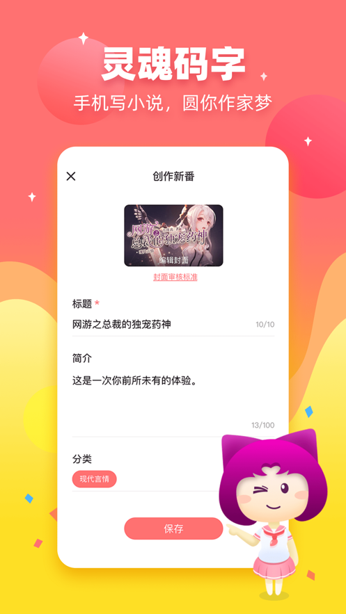 迷说对话小说最新版  v1.5.0.1图5