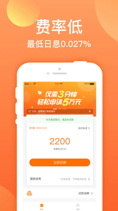迷你花贷款APP下载地址  v3.5.3图2
