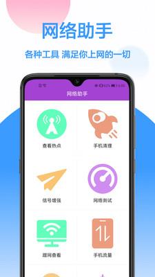 wifi密码查看神器下载安装  v1.0.0图3