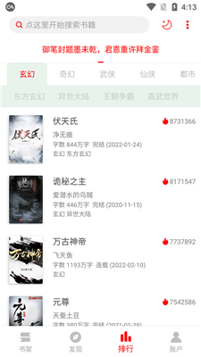 书伴小说2024  v1.0图1