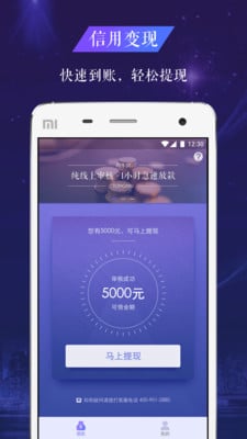 同牛贷app