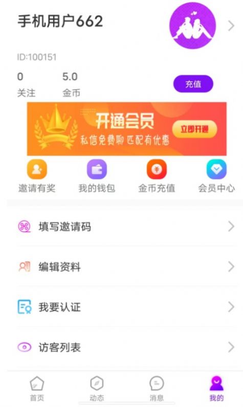 同城配聊2023  v1.0图2