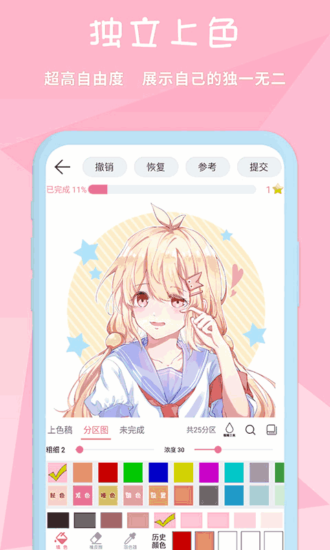 漫芽糖漫画最新版