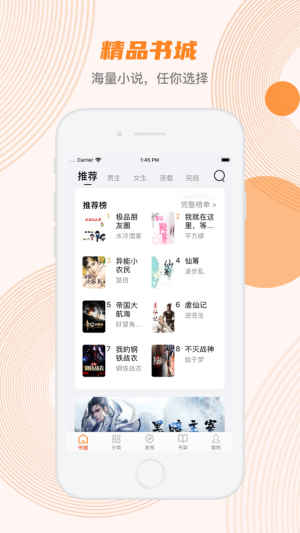 蜜蜂追书最新版本下载  v1.0.34图4