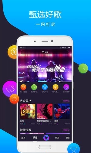 智曲安卓版  v3.1.4图3
