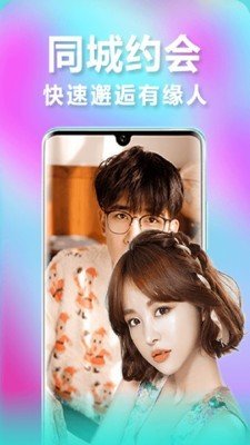 恰恰聊天一对一app  v2.0.1图2