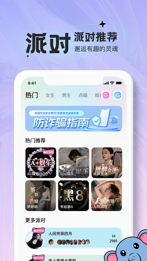 青蔓语音app