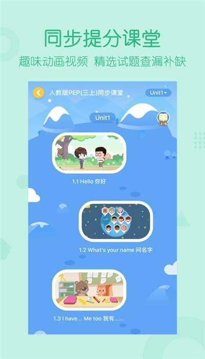 海龟英语免费版