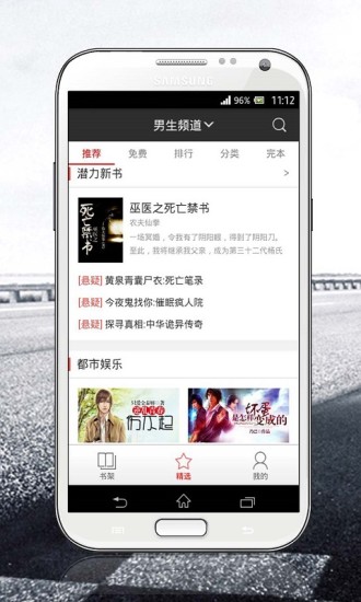 磨铁阅读最新版  v2.5.2.0322图1