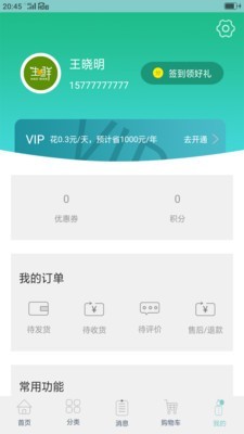 惠购批发最新版  v1.0图1