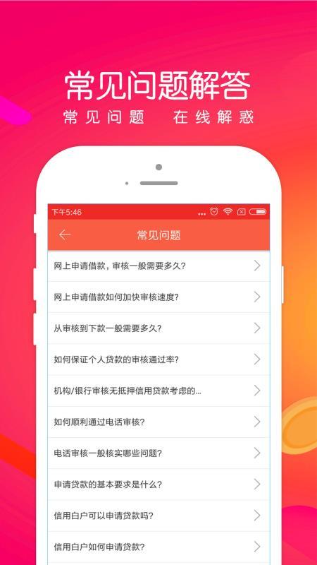 钱金金贷款安卓版