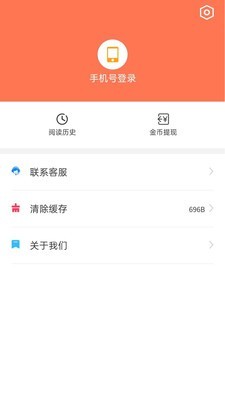 猫爪小说阅读app  v1.0图3