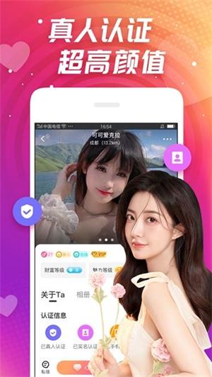 同城心聊安卓版  v1.1.1图2