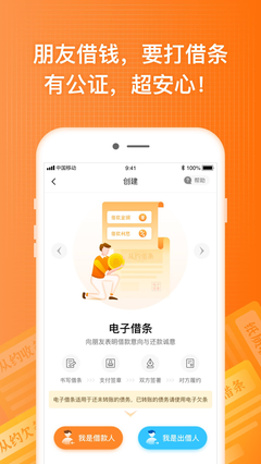 签个条免费版