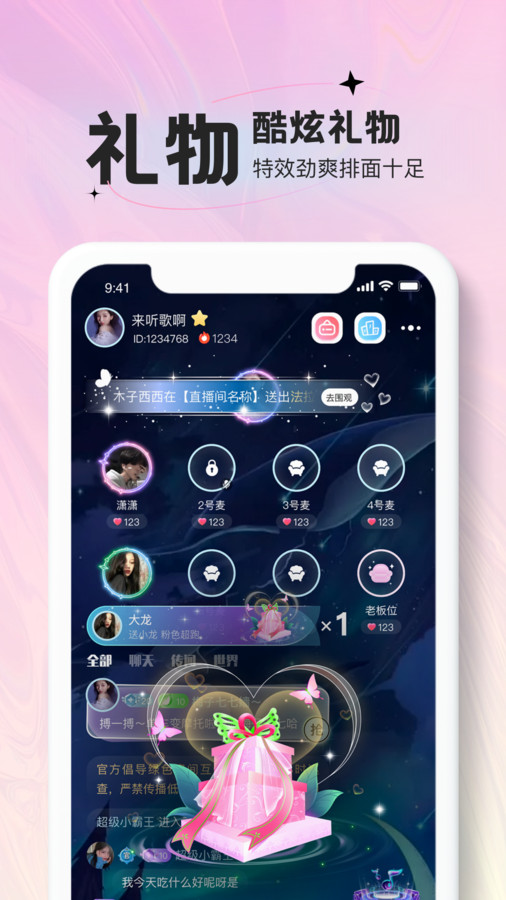 青蔓语音app  v1.0.04图1