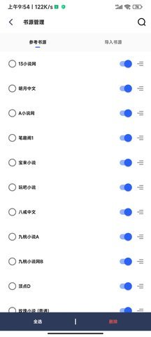 猫咪搜书2024  v1.3.22图3