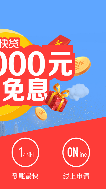 美美分期贷款  v1.0图3