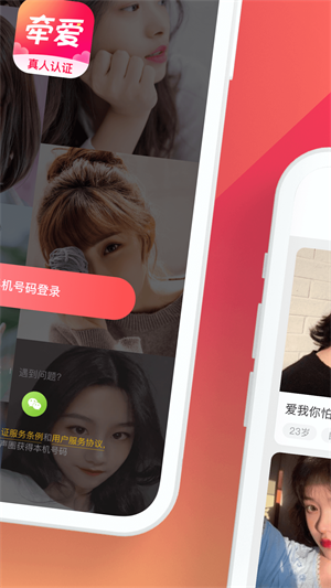 牵爱安卓版  v5.0.00图3