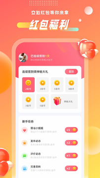 清颜聊天2023  v1.0图1