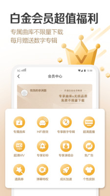 咪咕音乐app  v6.10.1图1
